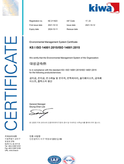 ISO 14001 인증서(kr)