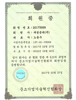 기술혁신 허가권