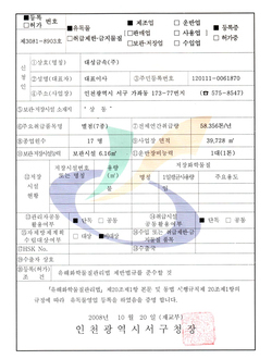 유독물 관련 허가권