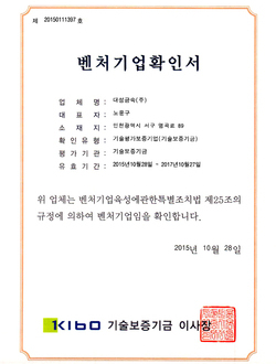 벤처기업 허가권