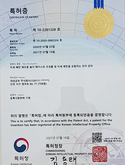 미세 패턴 제조용 솔더 페이스트 조성물 특허증
