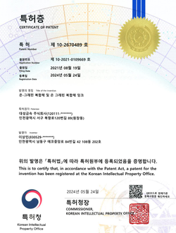 은-그래핀 복합체 및 은 그래핀 복합체 잉크 특허증