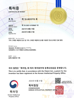 구리-그래핀 복합체 잉크 및 구리-그래핀 복합체 잉크를