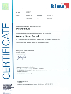 IATF 16949(ENG)