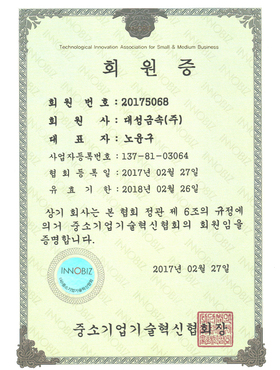 기술혁신허가권